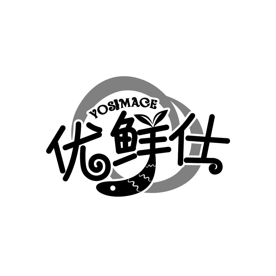 优鲜仕
YOSIMACE
