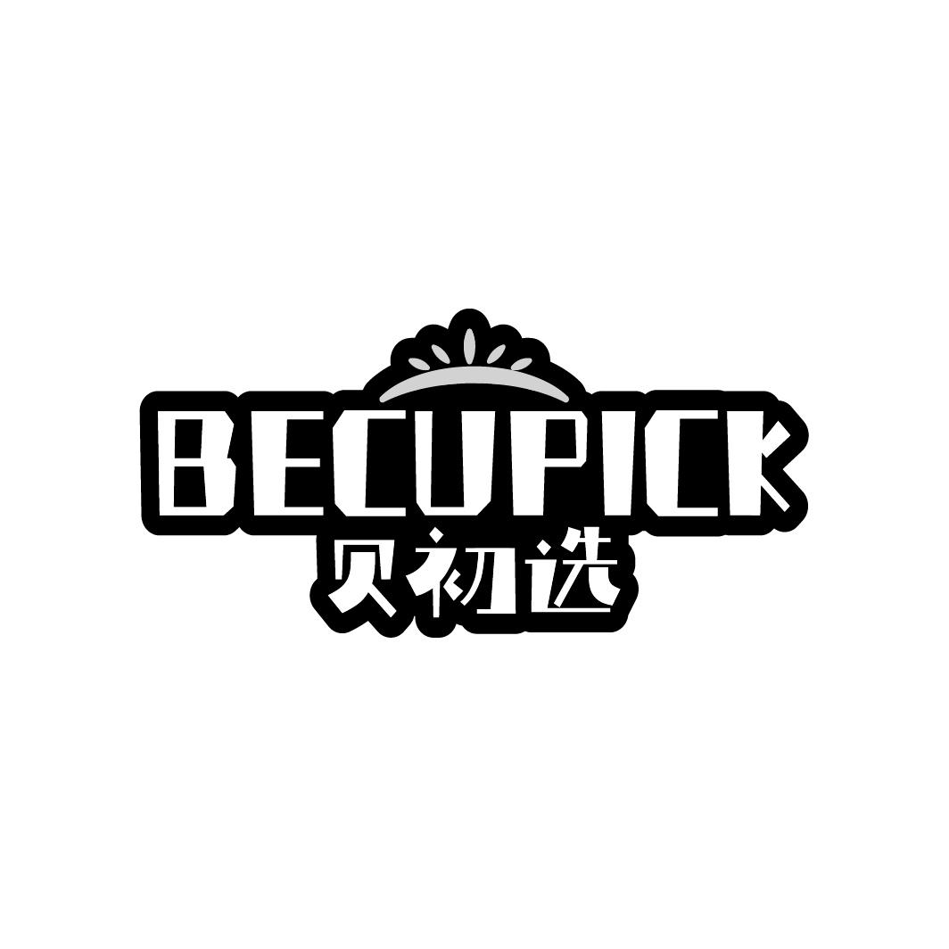贝初选
BECUPICK