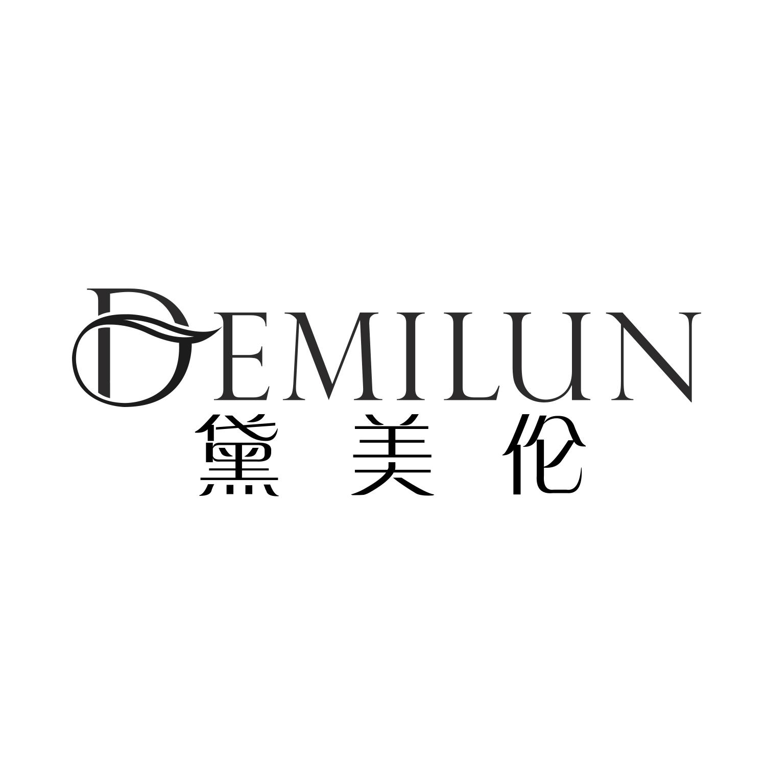 黛美伦
DemiLun