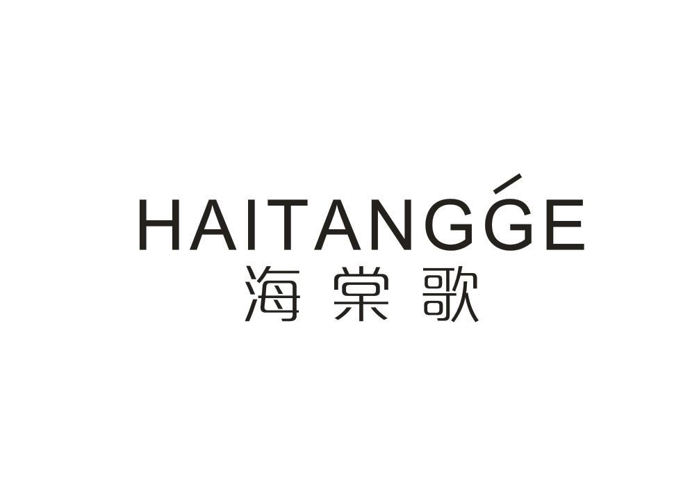 海棠歌