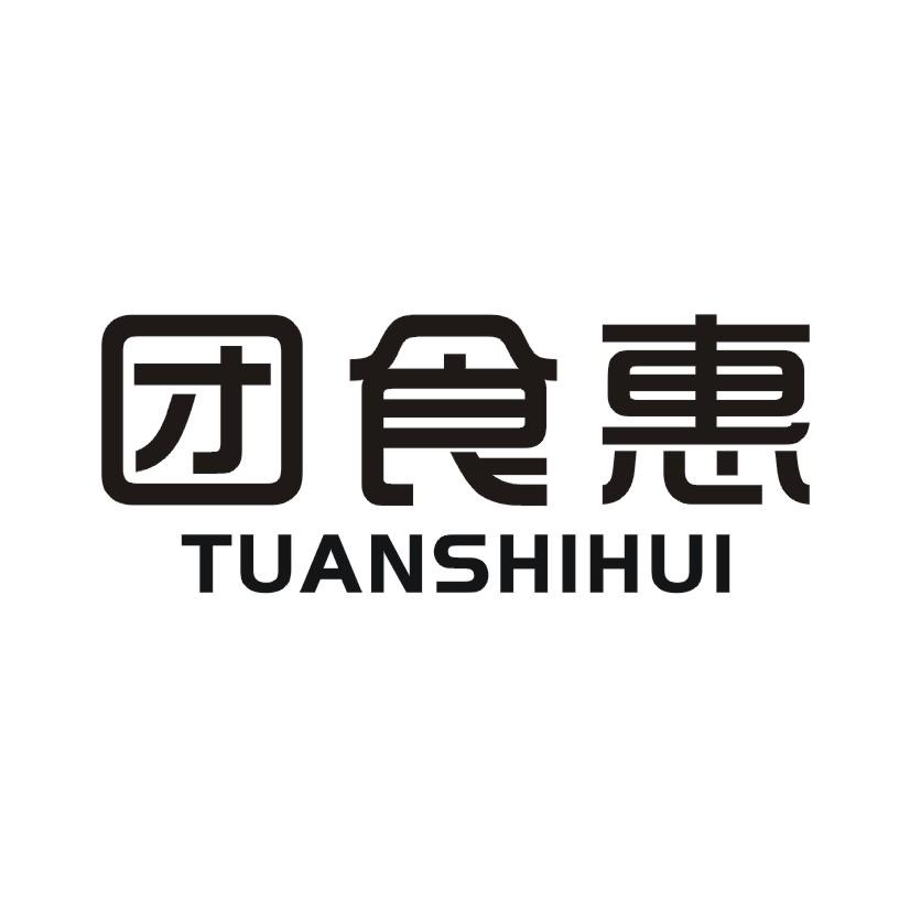 团食惠