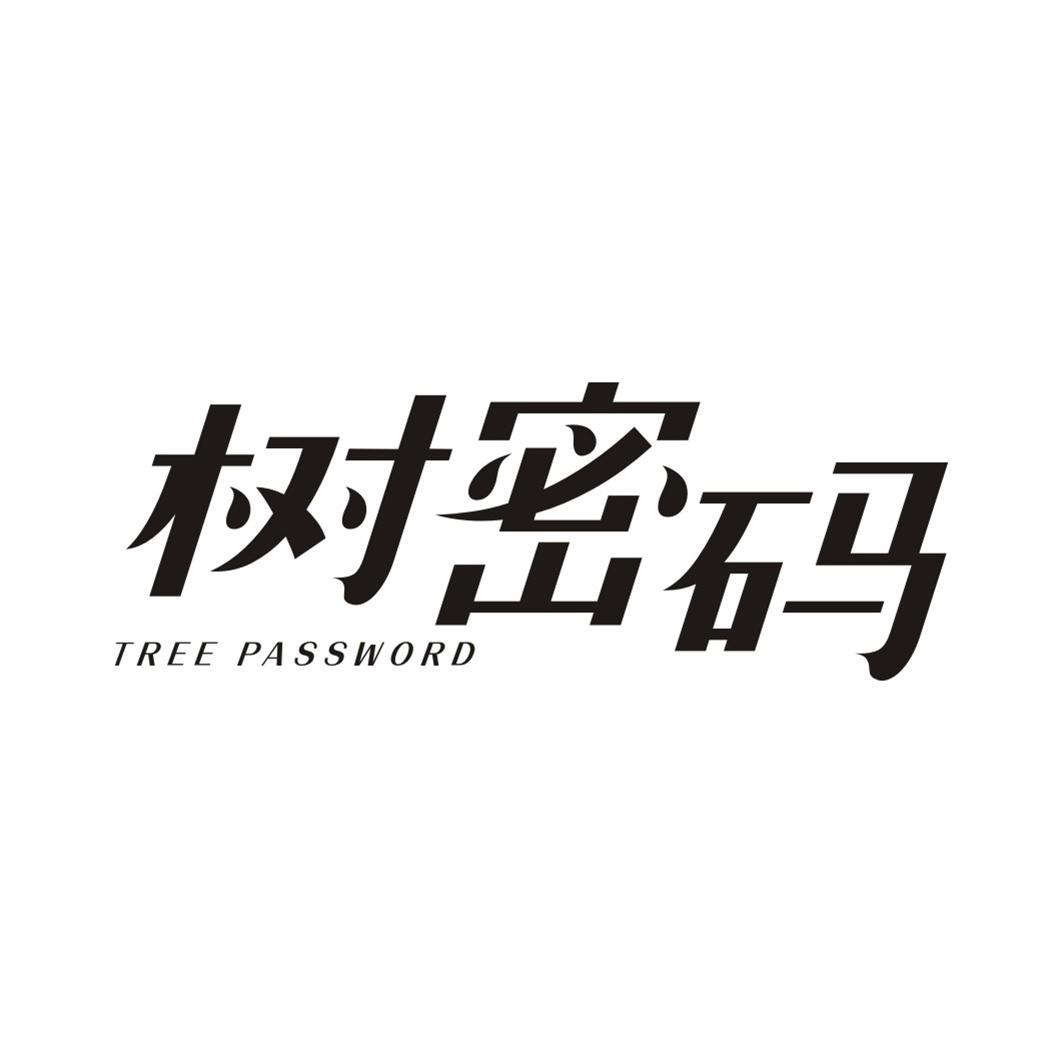 树密码TREE PASSWORD