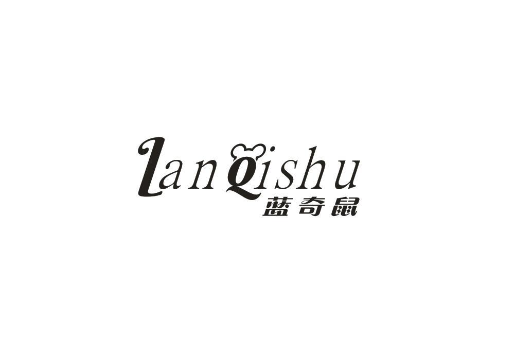 蓝奇鼠