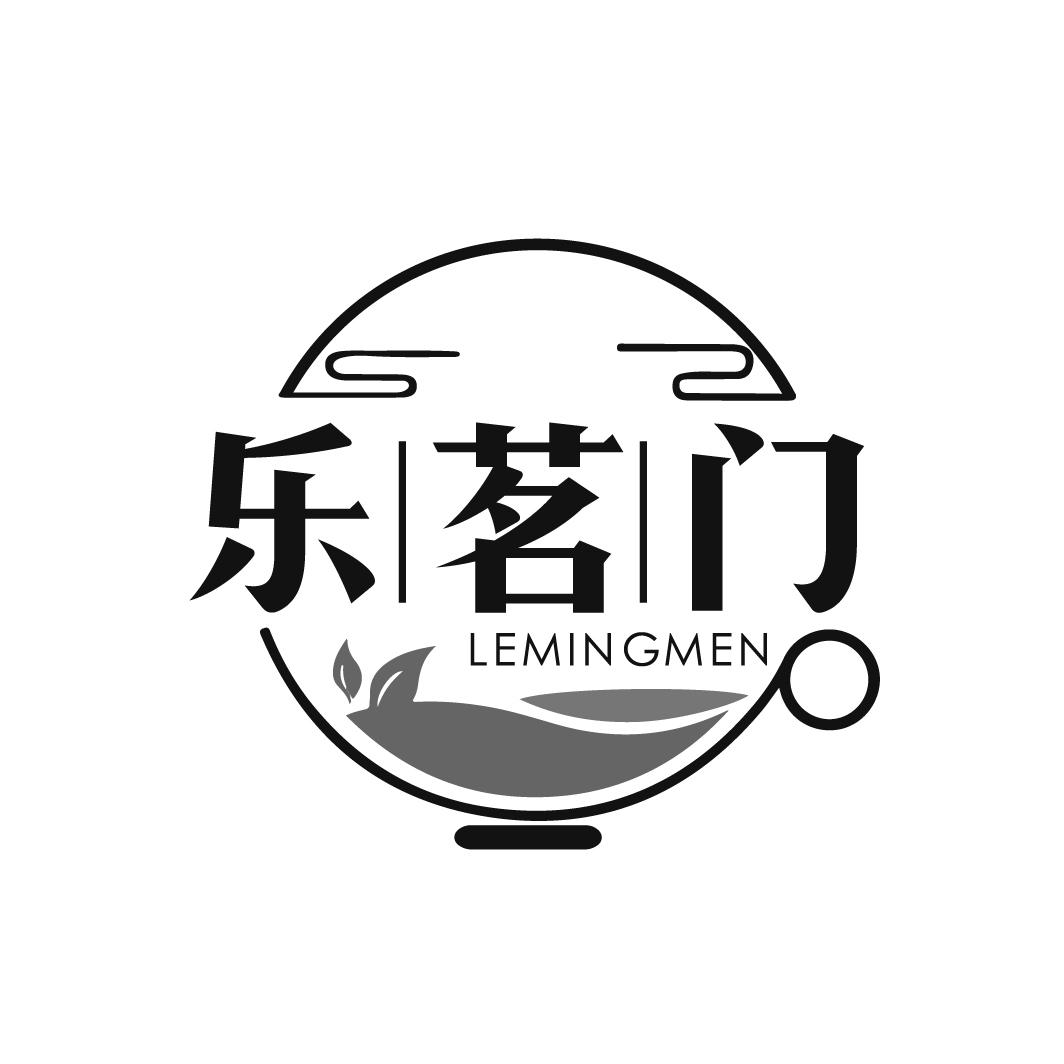 乐|茗|门