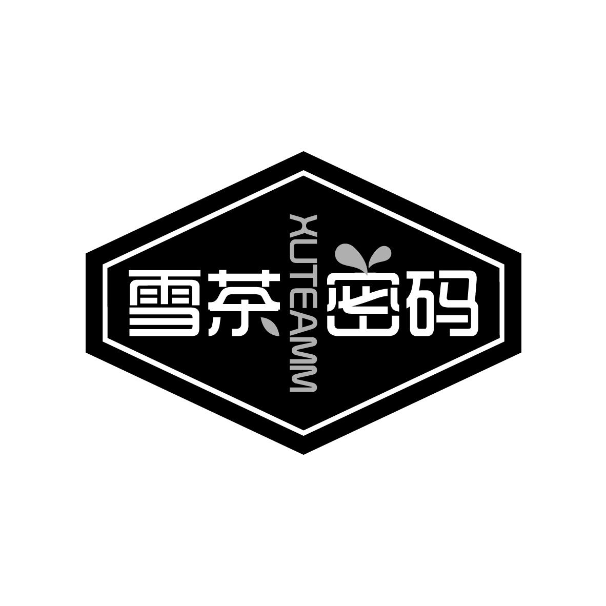 雪茶密码 XUTEAMM