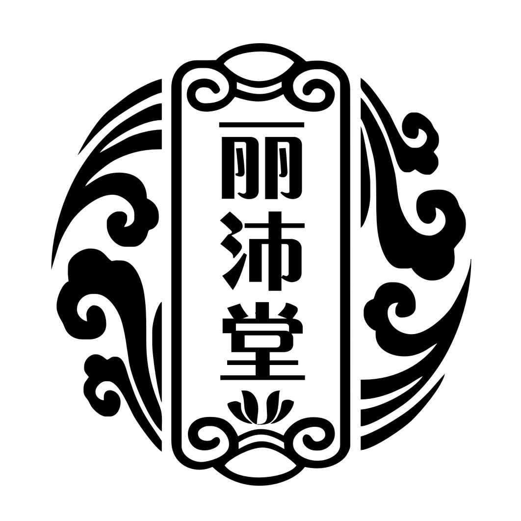 丽沛堂