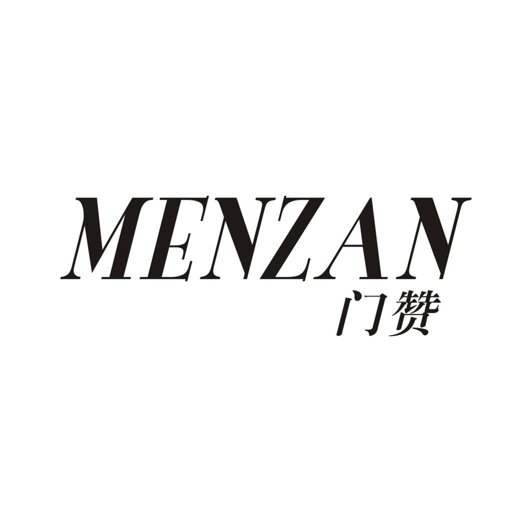 门赞MENZAN
