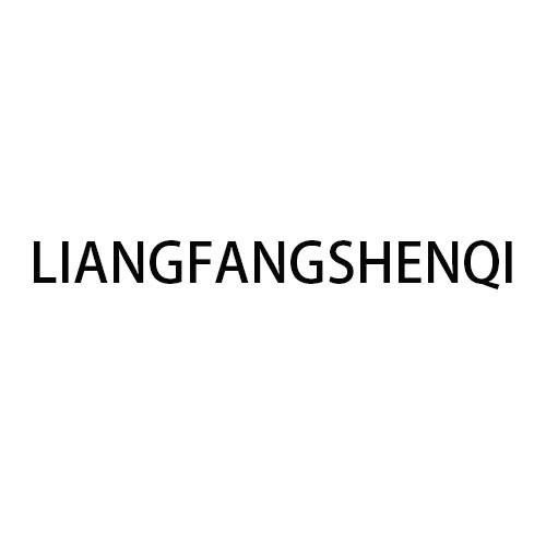 LIANGFANGSHENQI