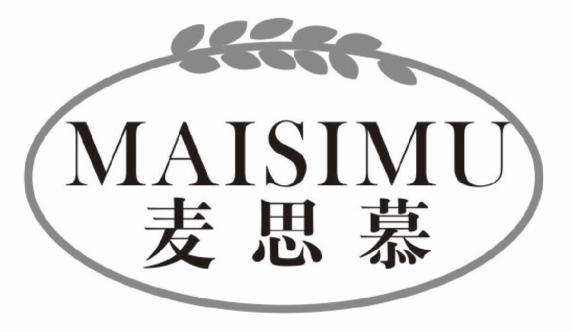 麦思慕