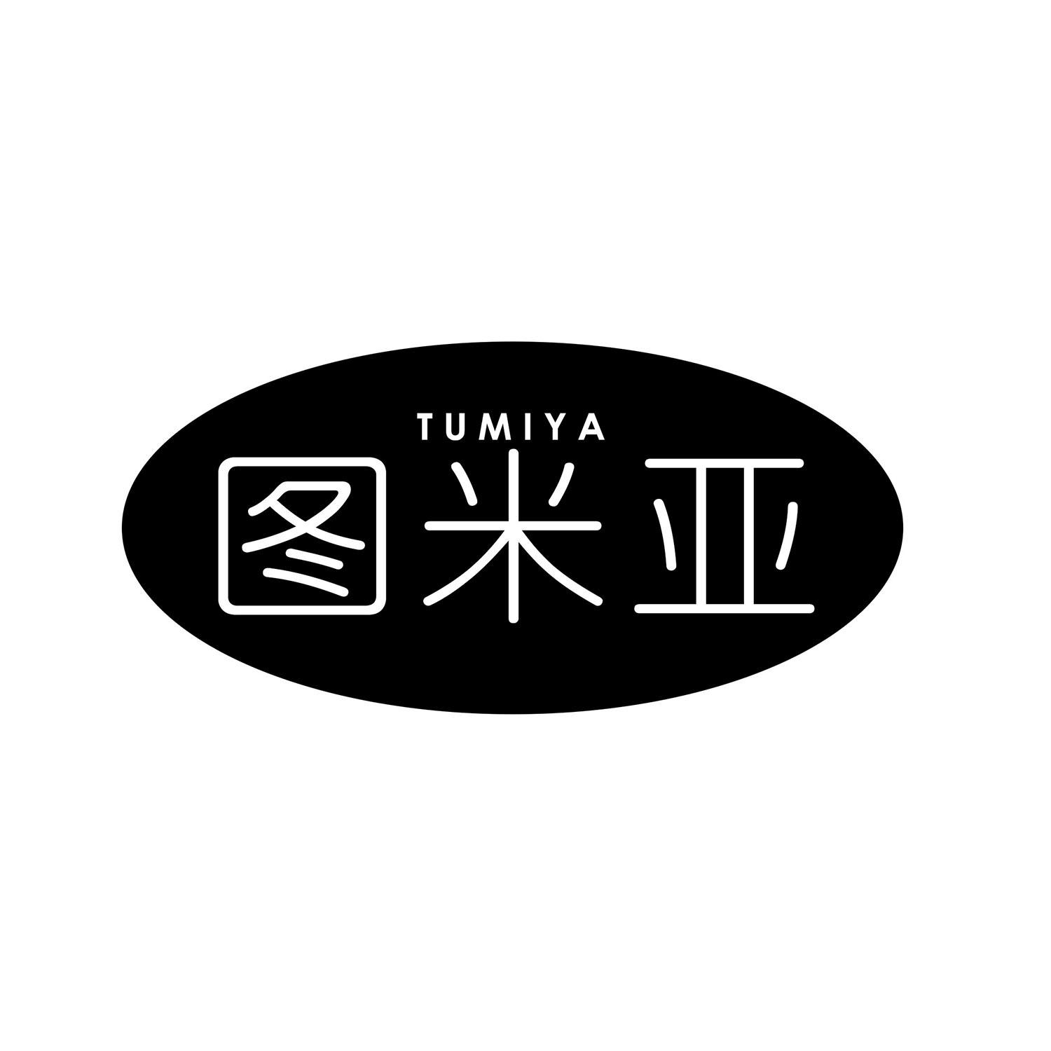 图米亚
