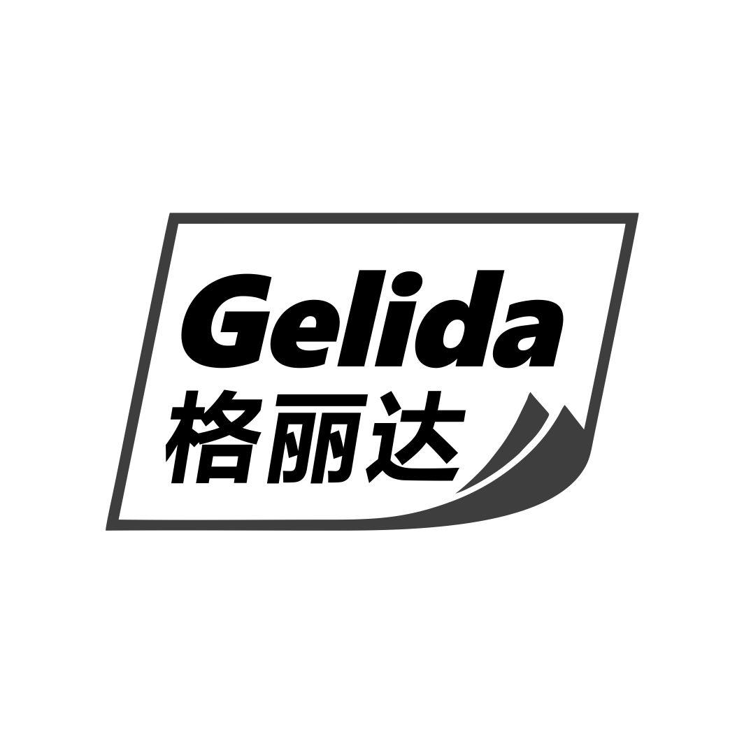 格丽达GELIDA
16+20类同名
