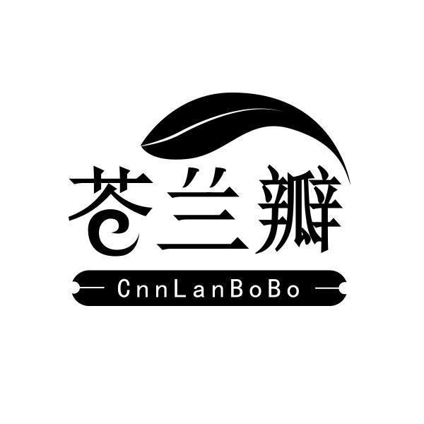 苍兰瓣 CNNLANBOBO