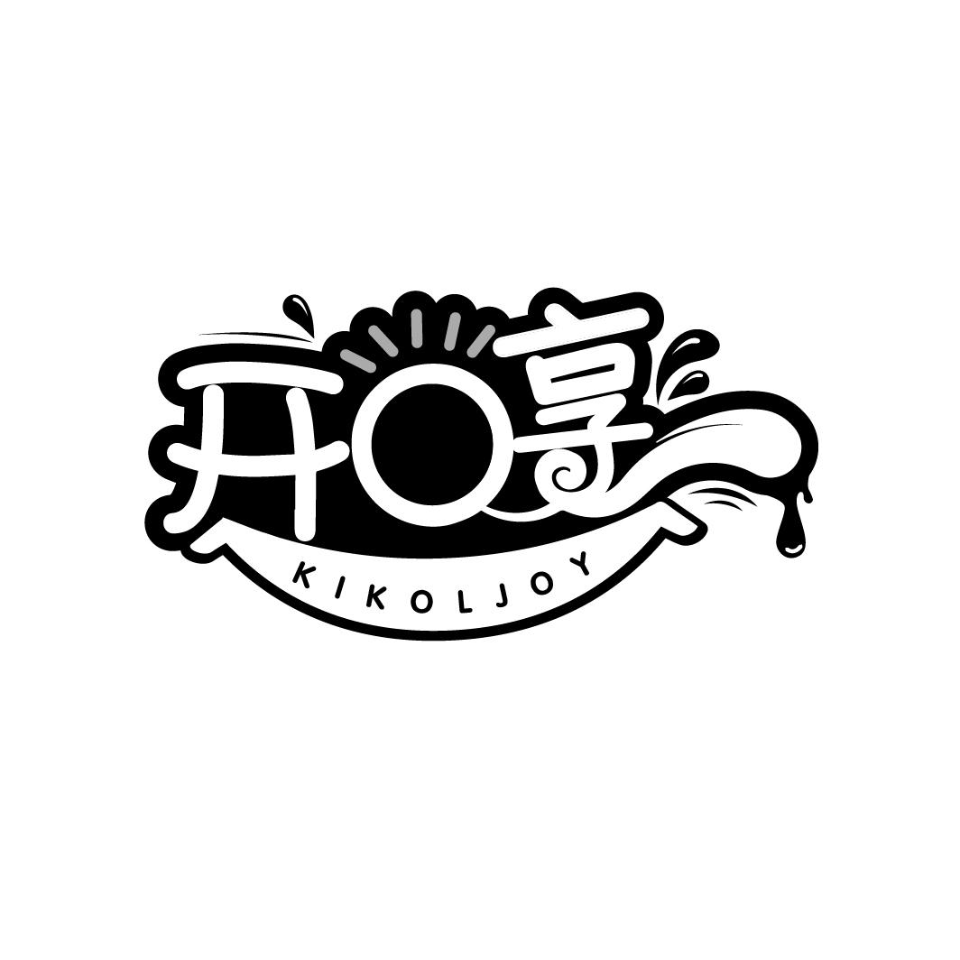 开口享
KIKOLJOY