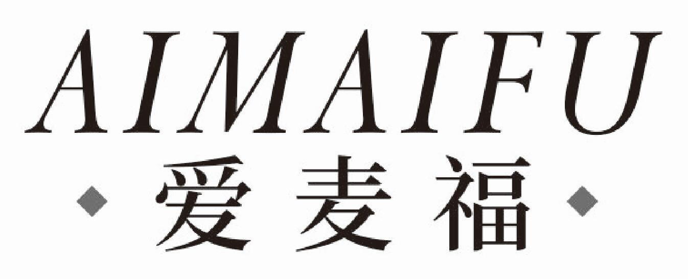爱麦福 AIMAIFU