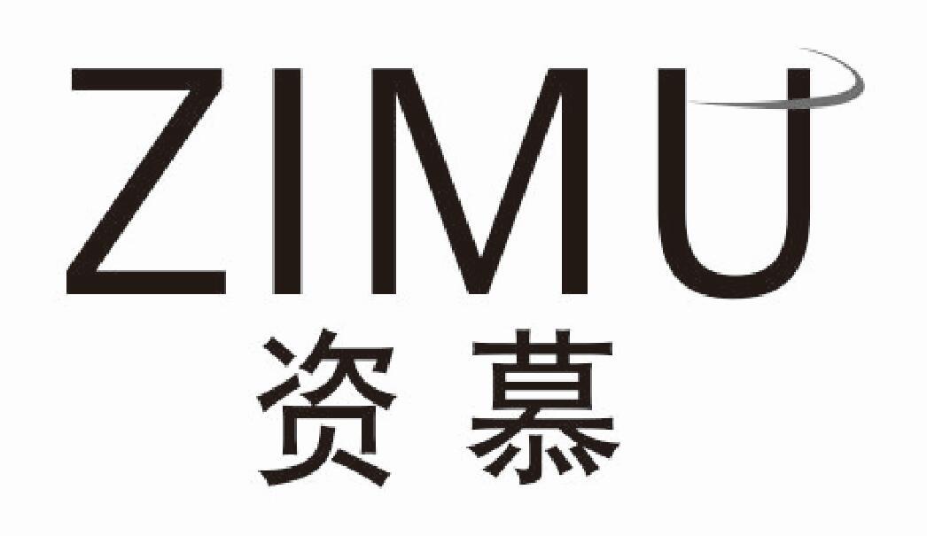 资慕 ZIMU