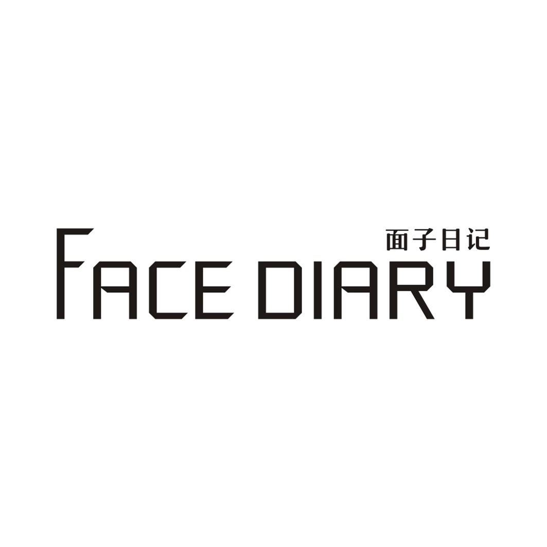 面子日记  FACE DIARY