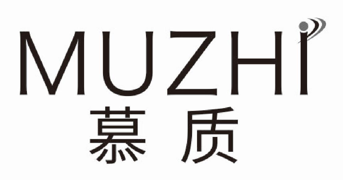 慕质 MUZHI