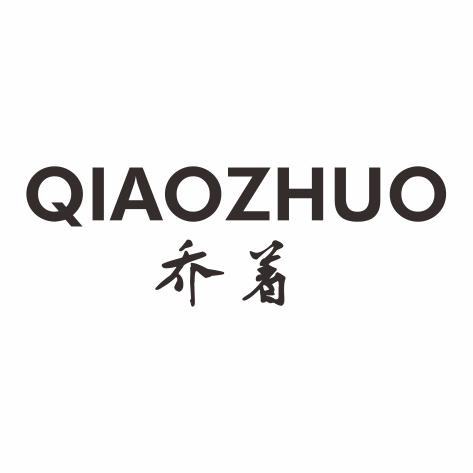 乔着
