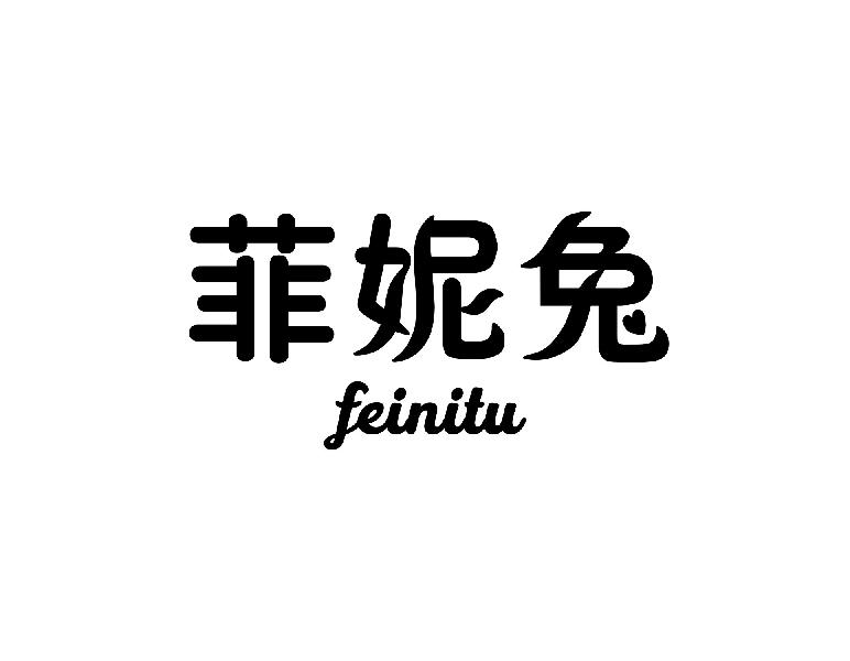菲妮兔
