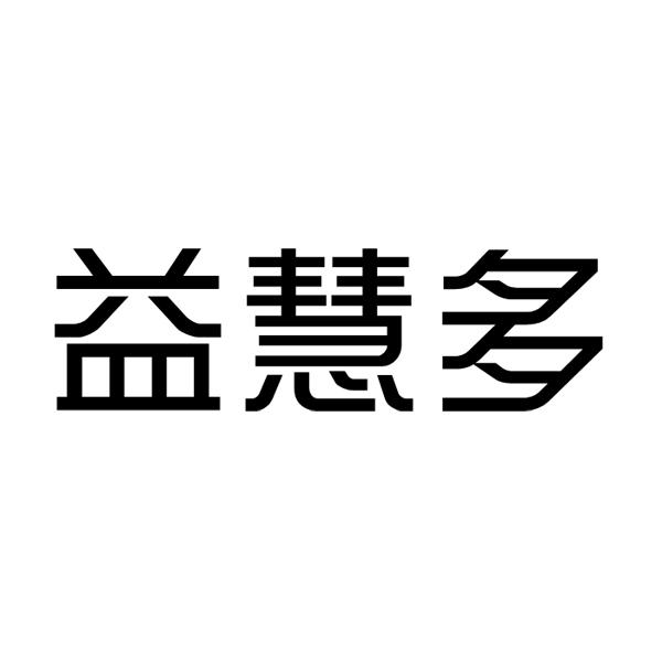 益慧多