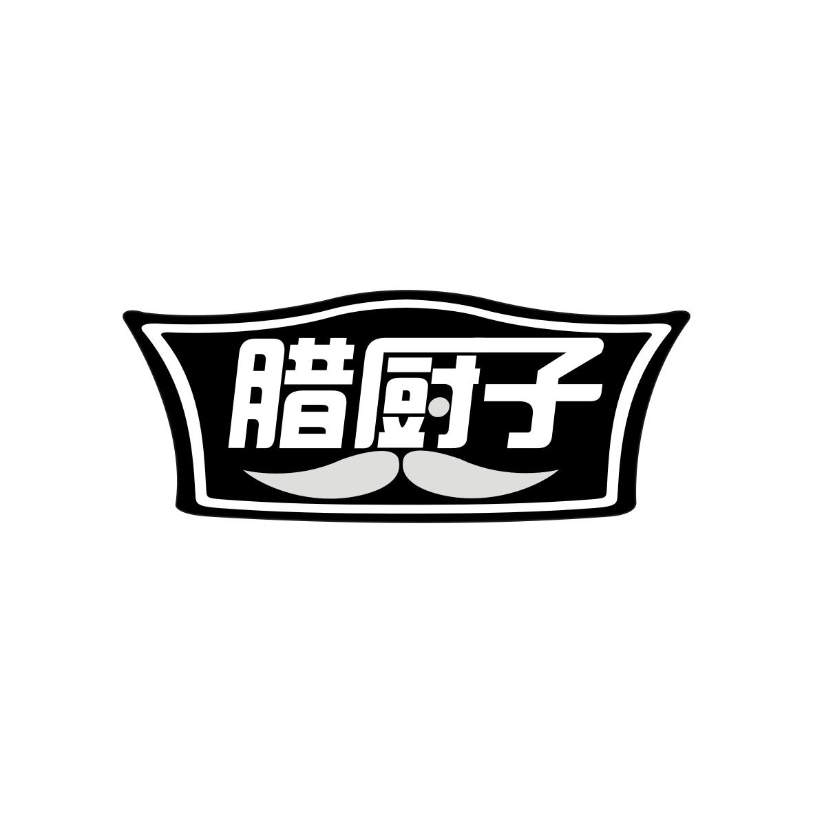 腊厨子