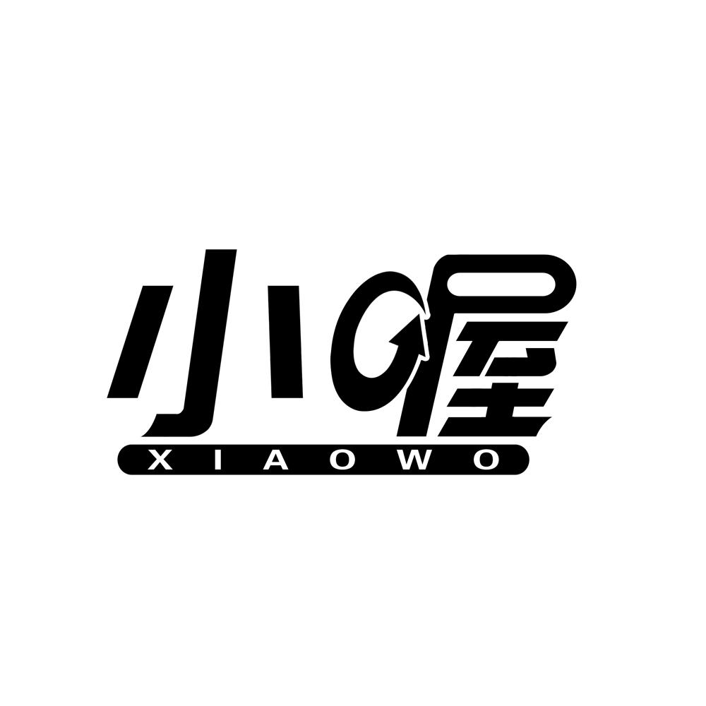 小喔