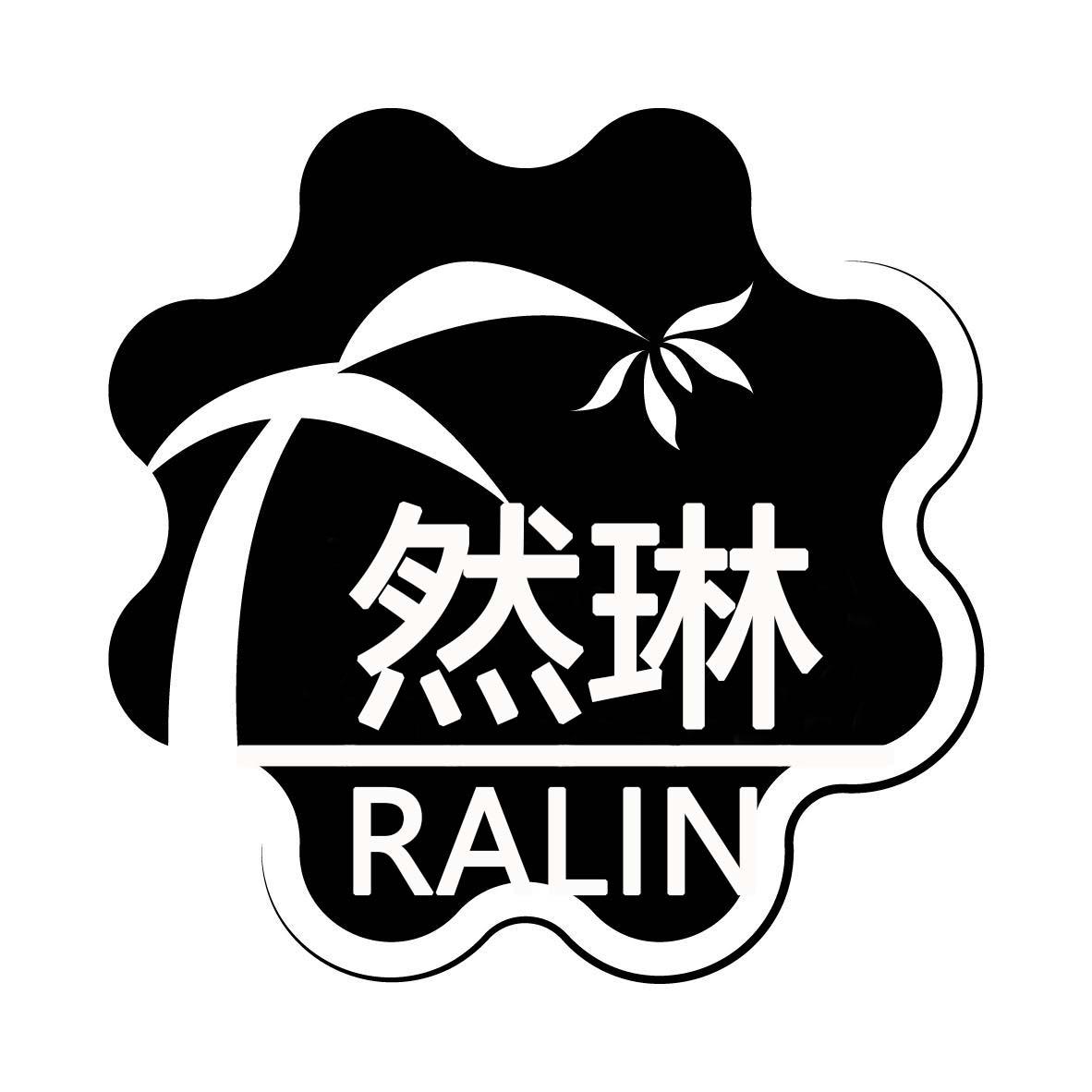 然琳
RANLIN