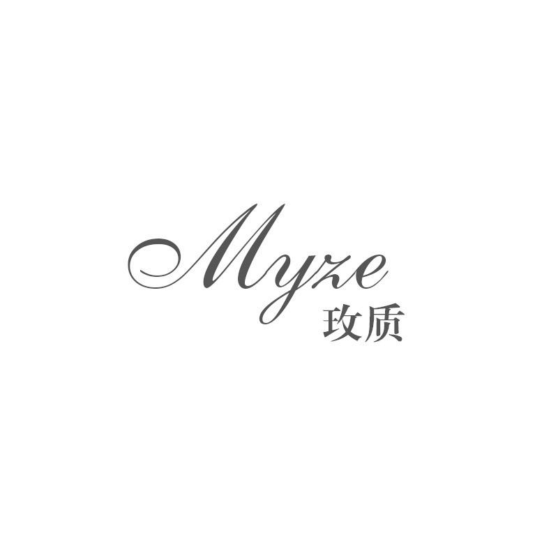 玫质 MYZE