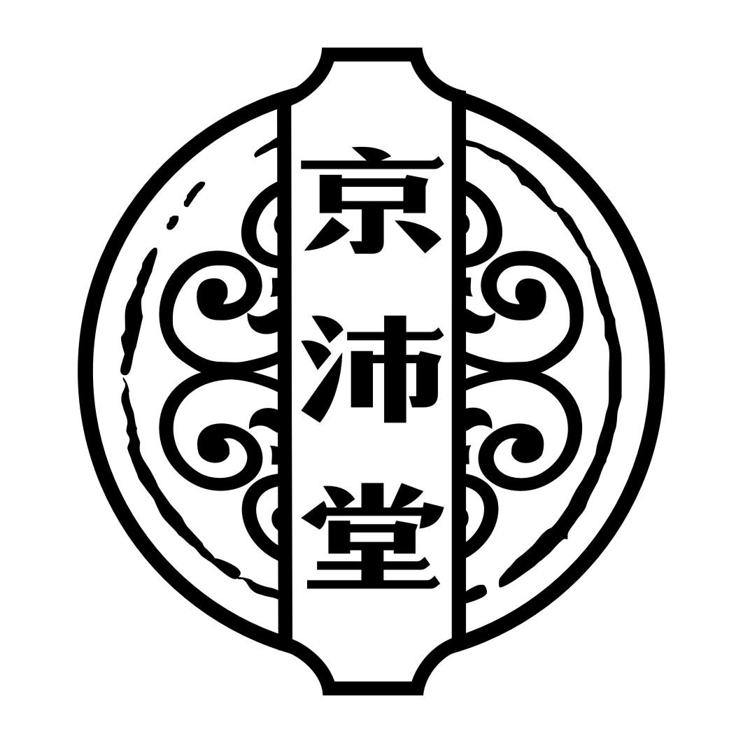 京沛堂