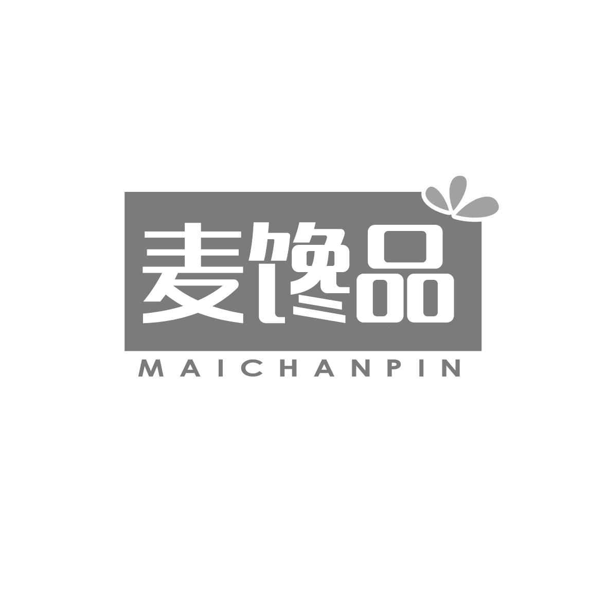 麦馋品