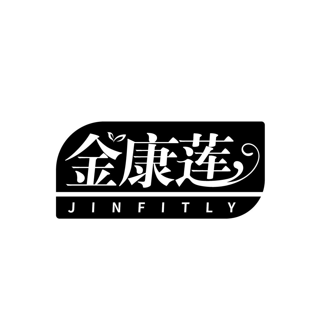 金康莲
JINFITLY