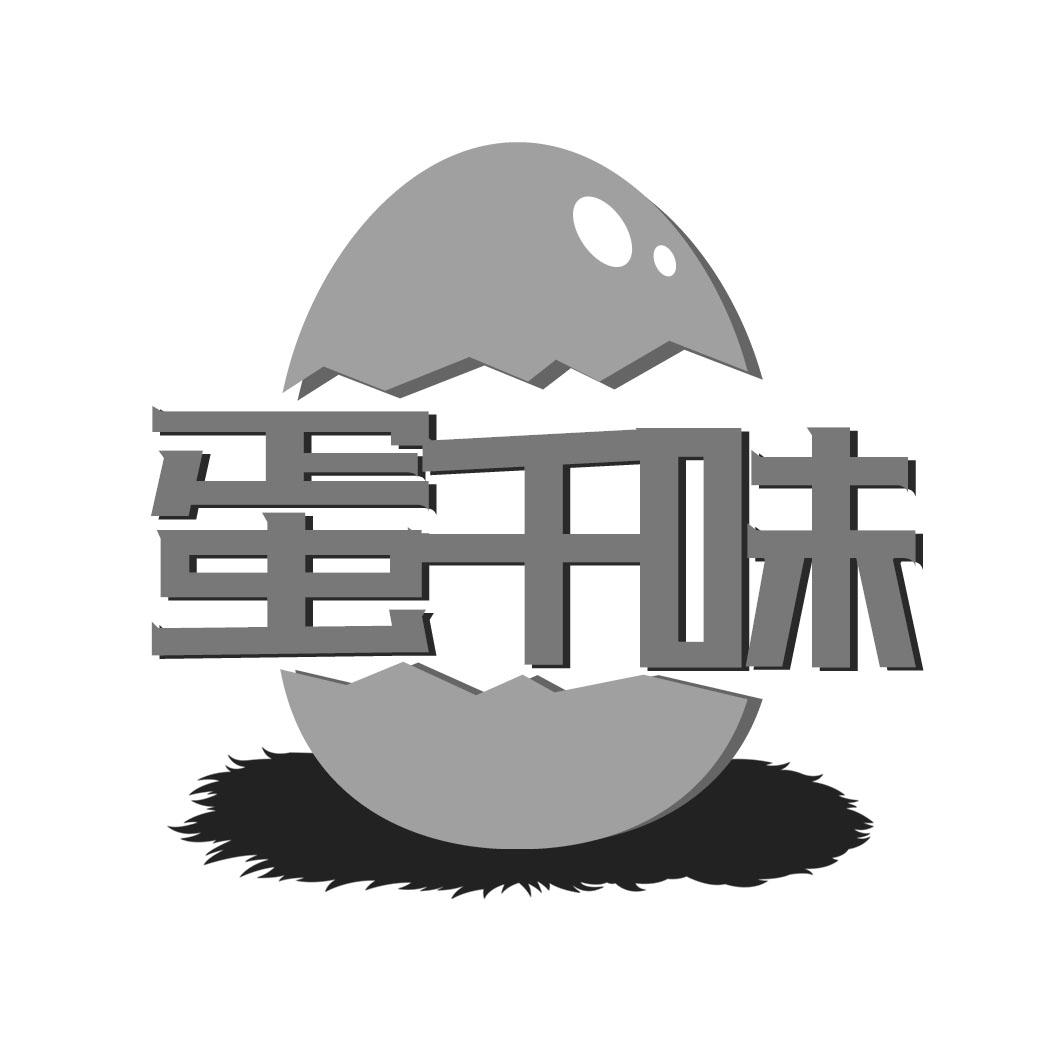 蛋千味
