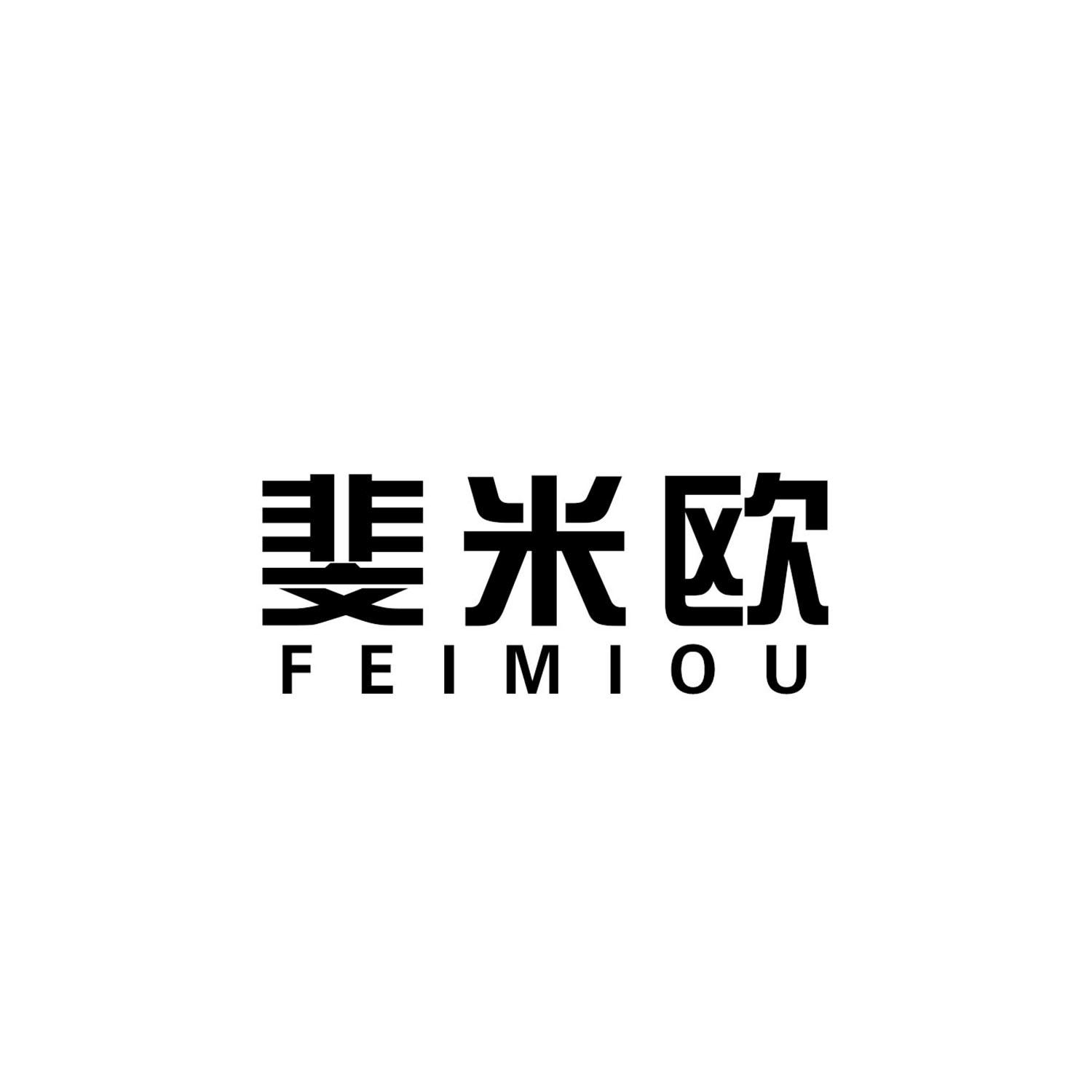 斐米欧