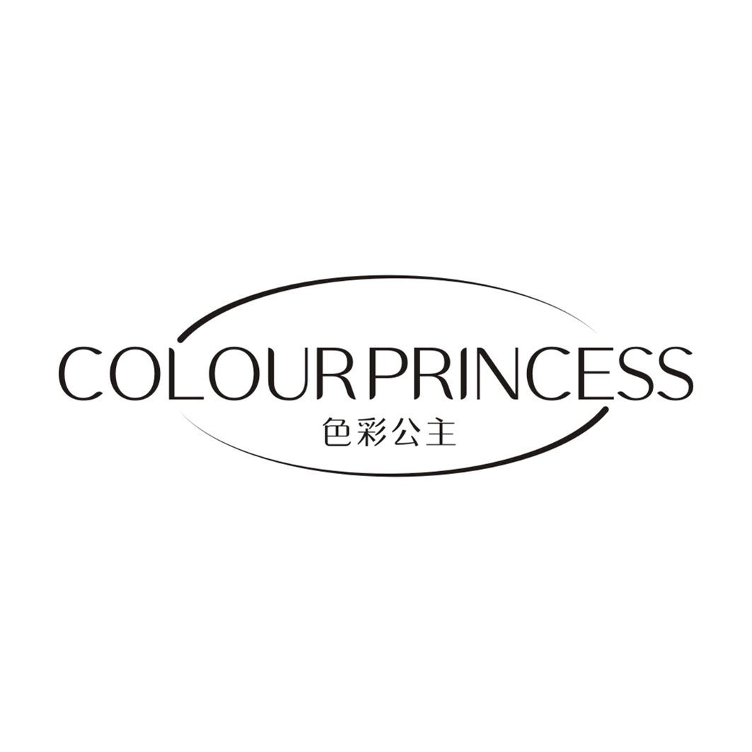 色彩公主COLOUR PRINCESS