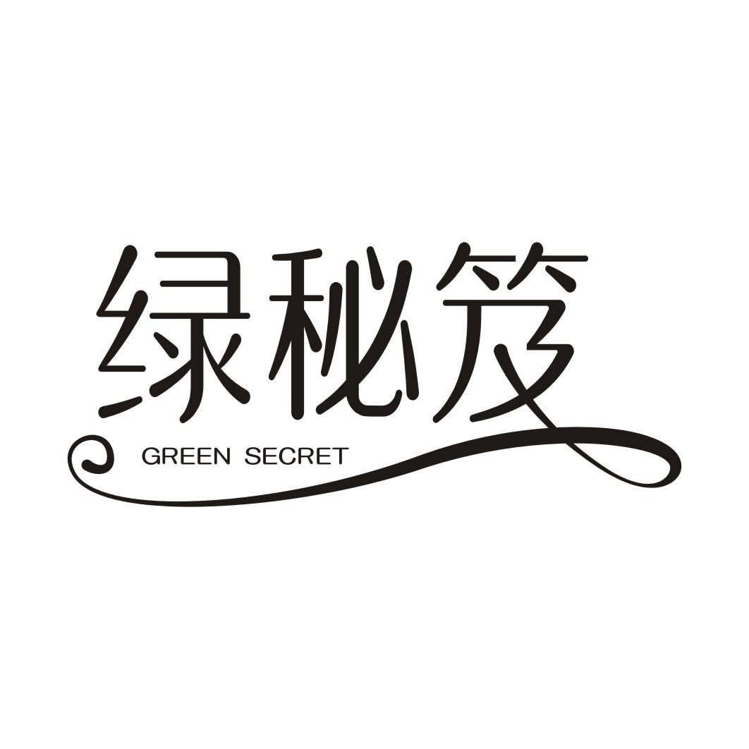 绿秘笈GREEN SECRET