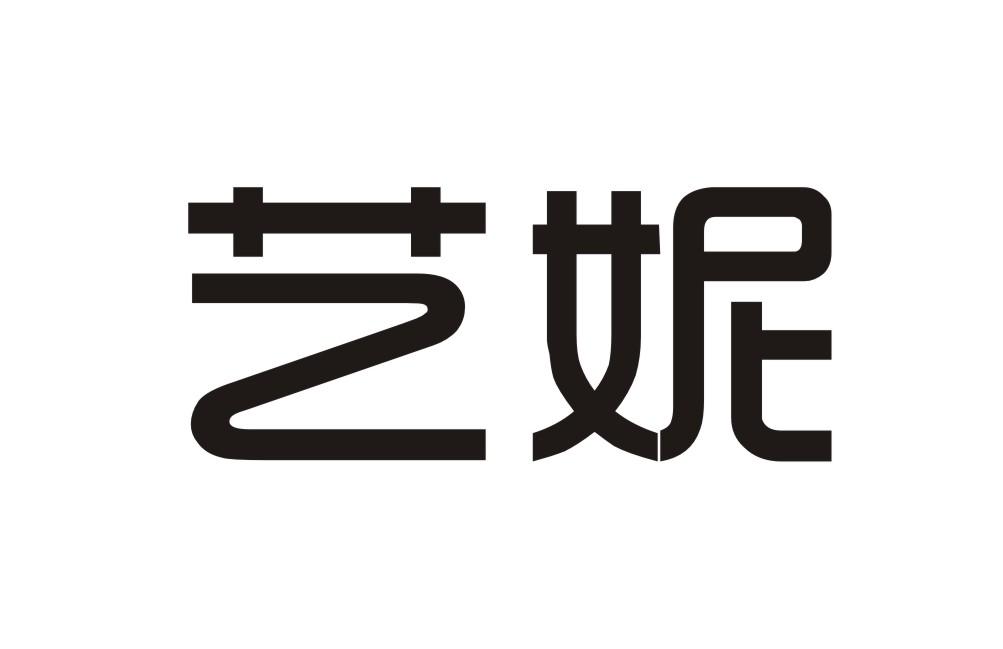 艺妮