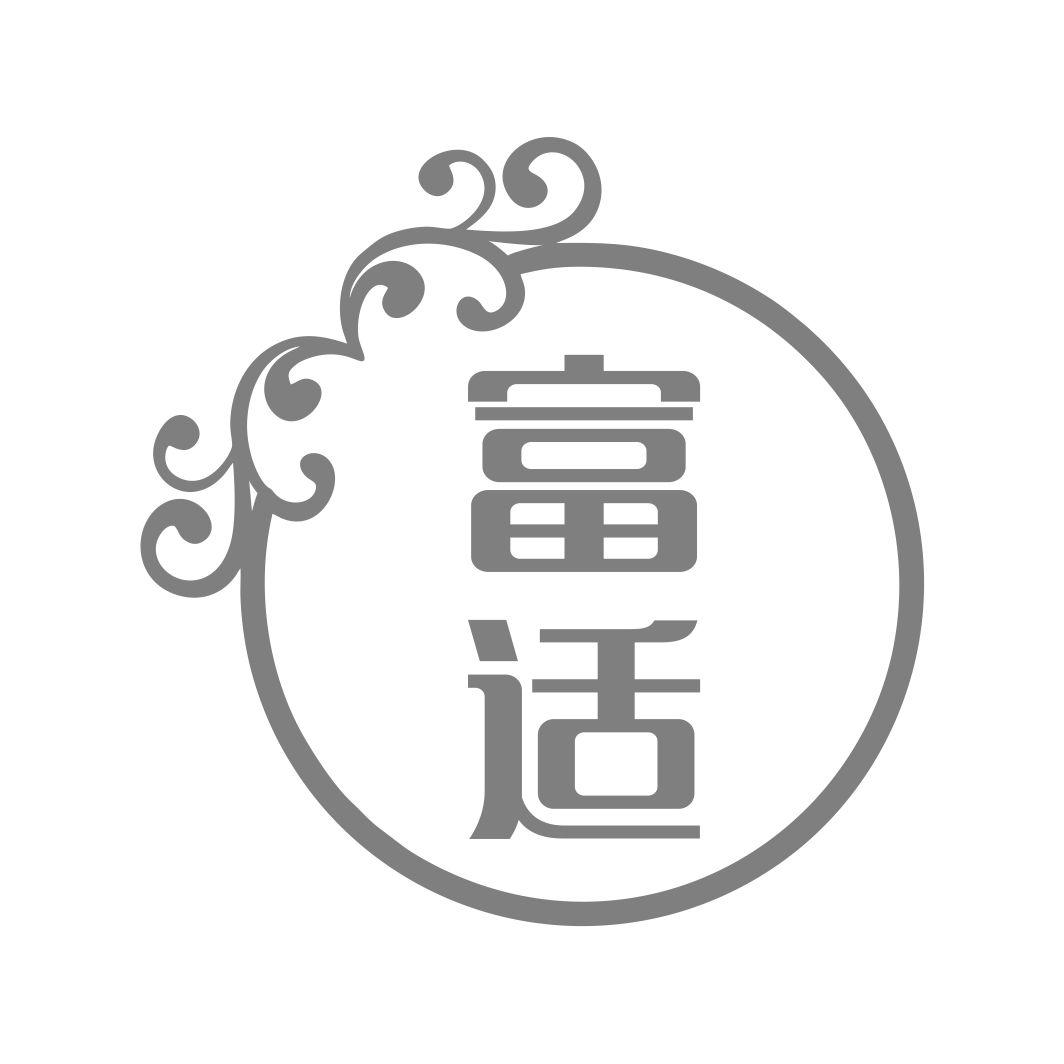 富适