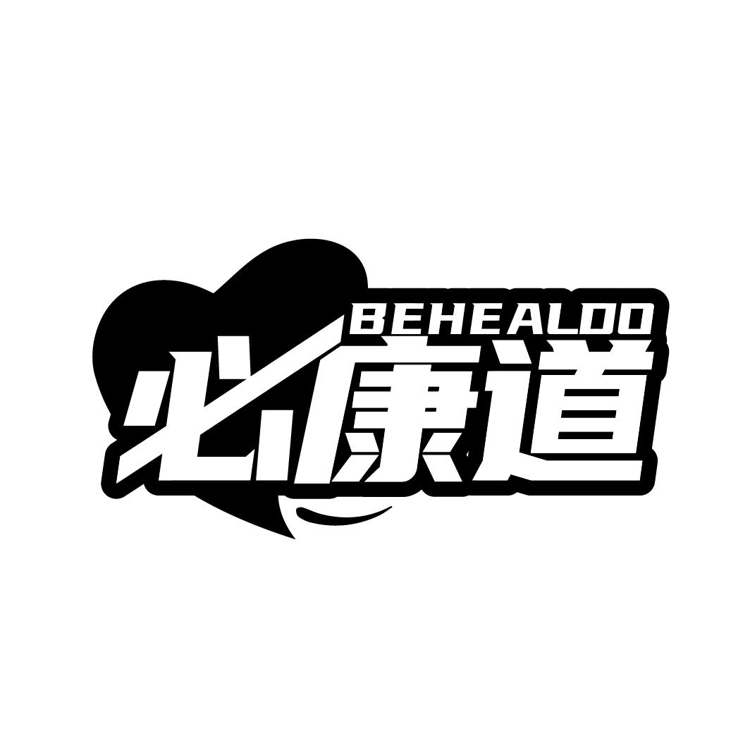 必康道
BEHEALDO