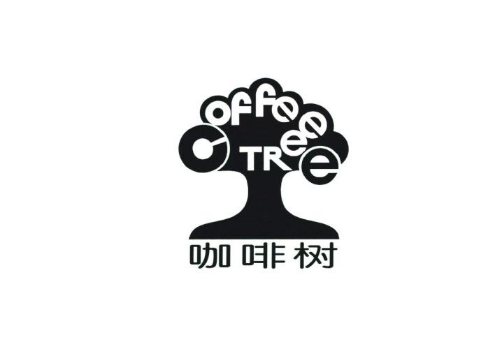 咖啡树  COFFEE TREE