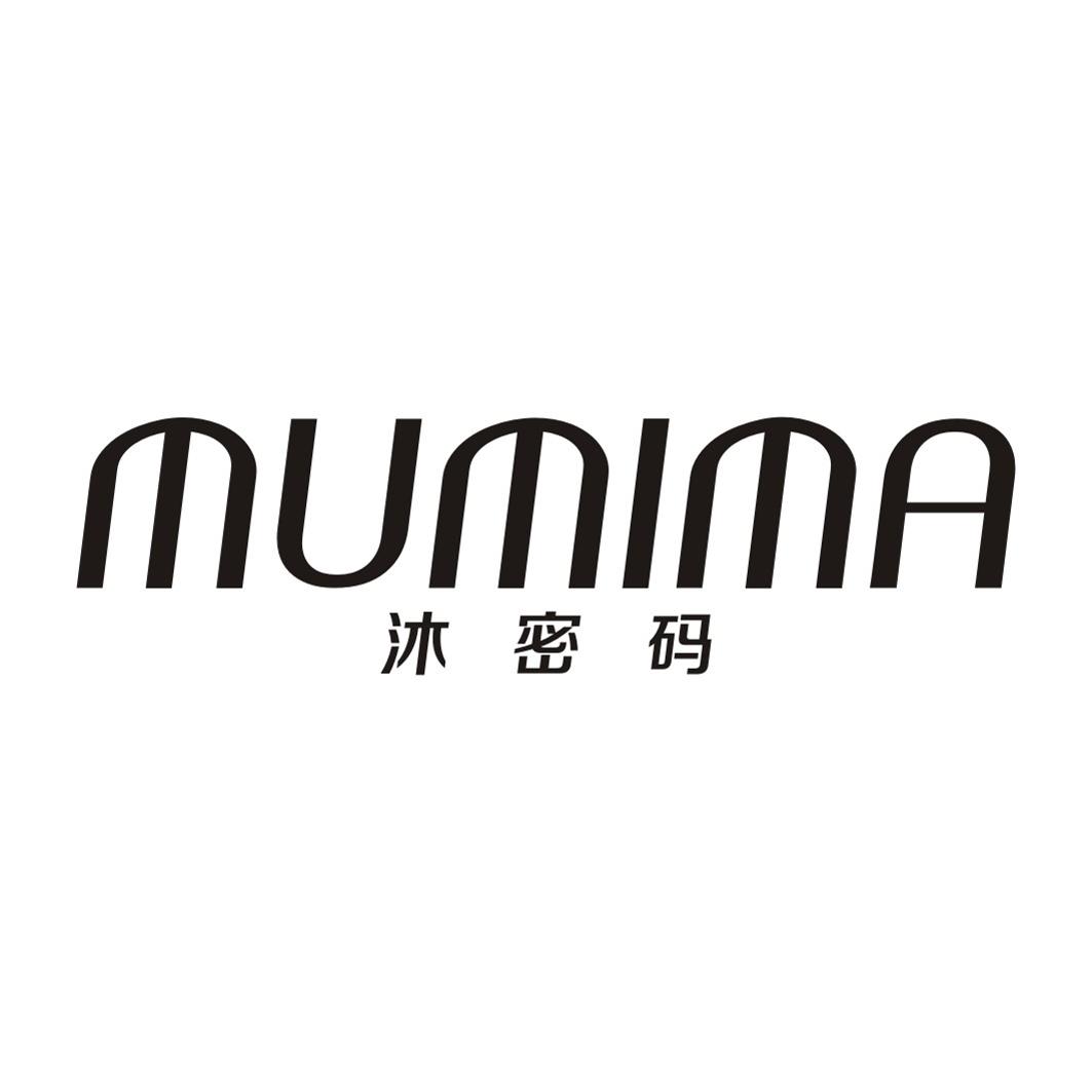 沐密码MUMIMA