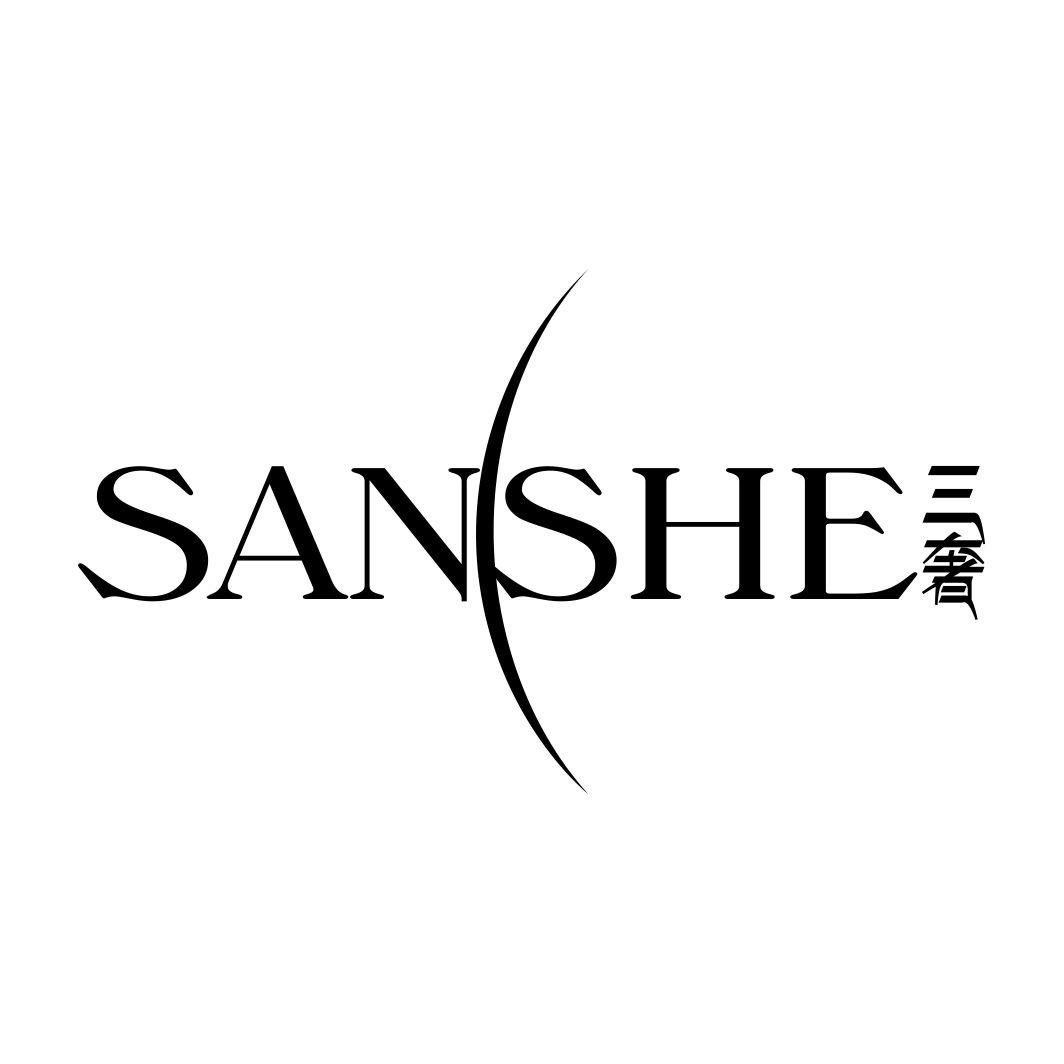三奢