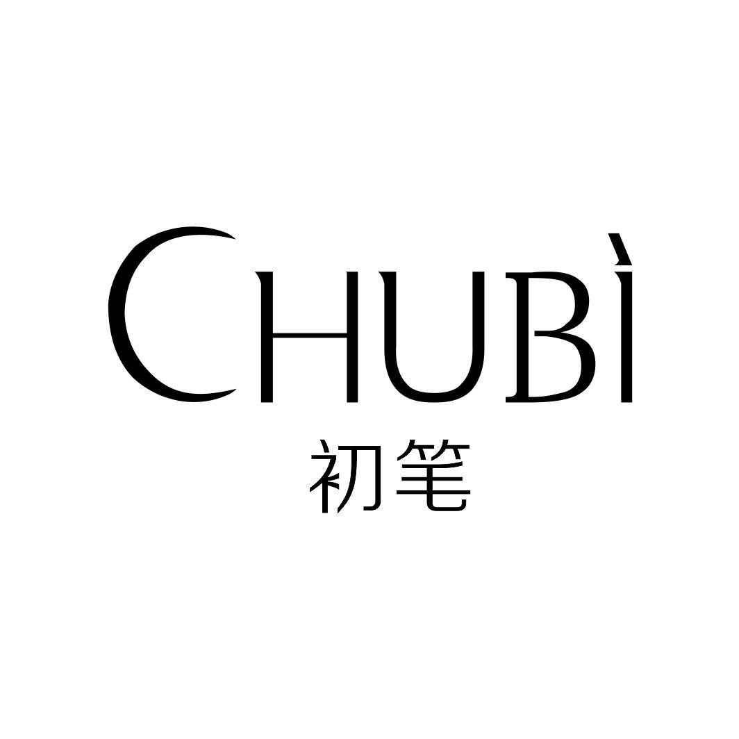 初笔CHUBI