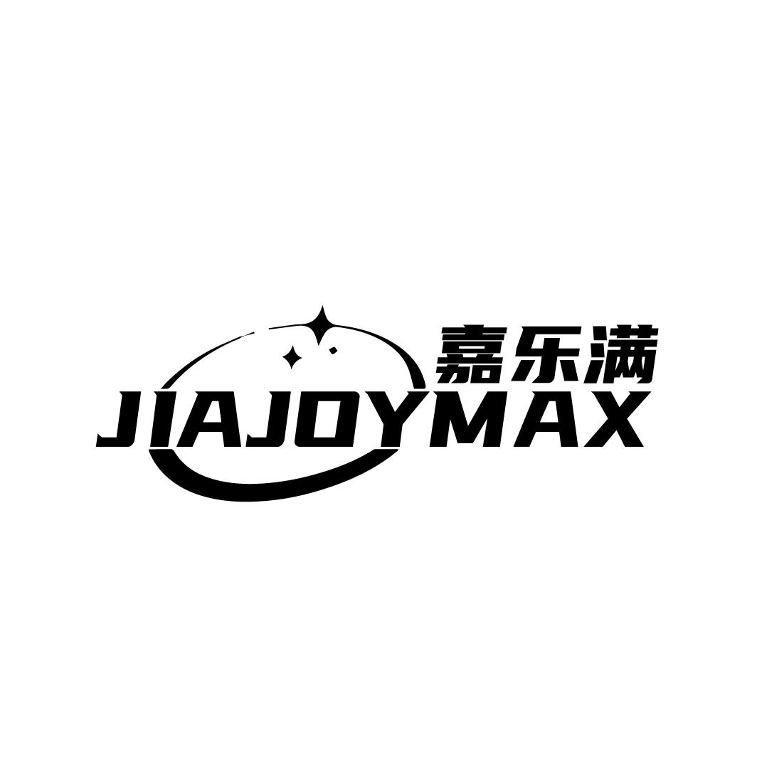 嘉乐满
JIAJOYMAX