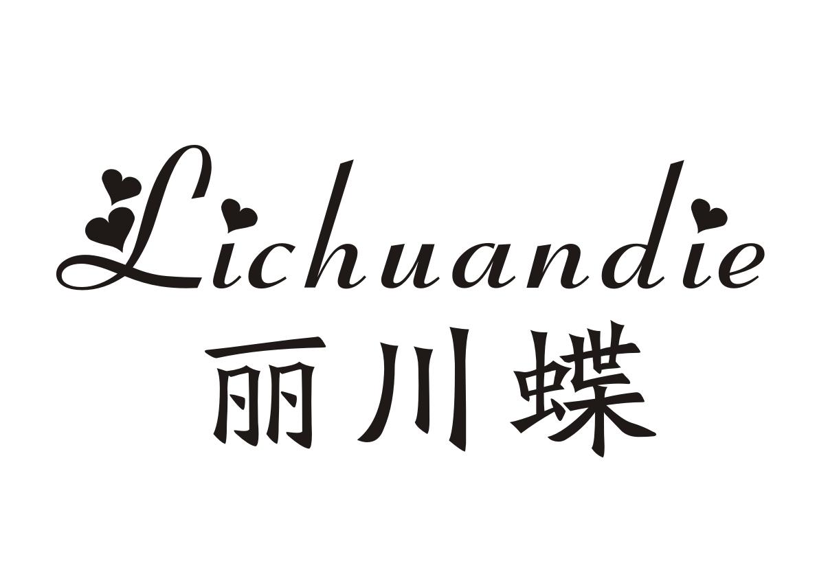 丽川蝶