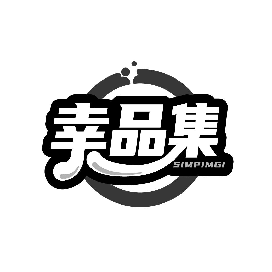 幸品集
SIMPIMGI