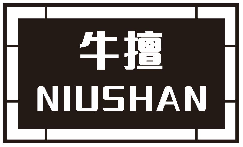 牛擅