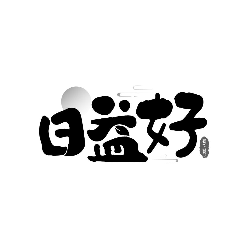 日益好 DAYEGOOD