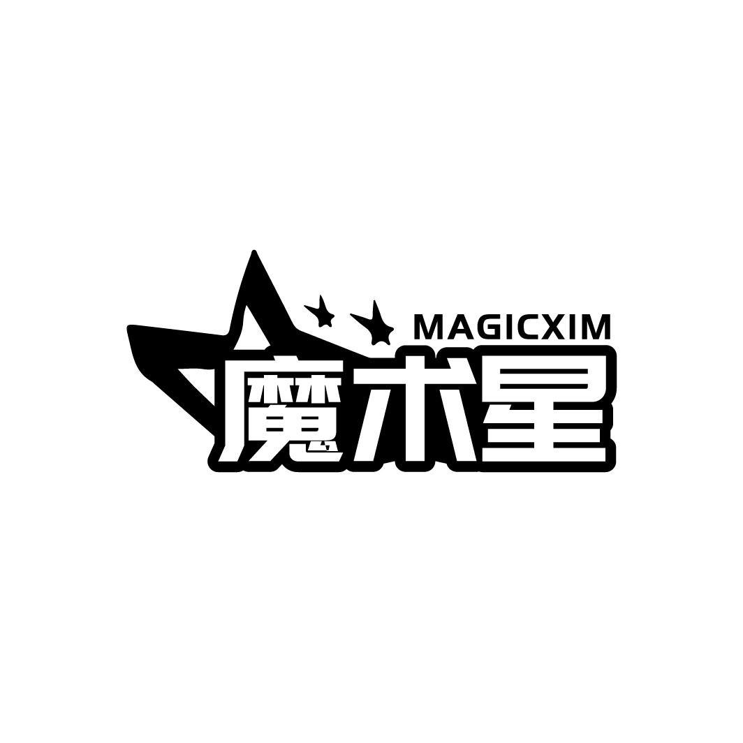 魔术星
MAGICXIM