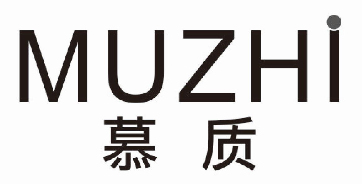 慕质 MUZHI