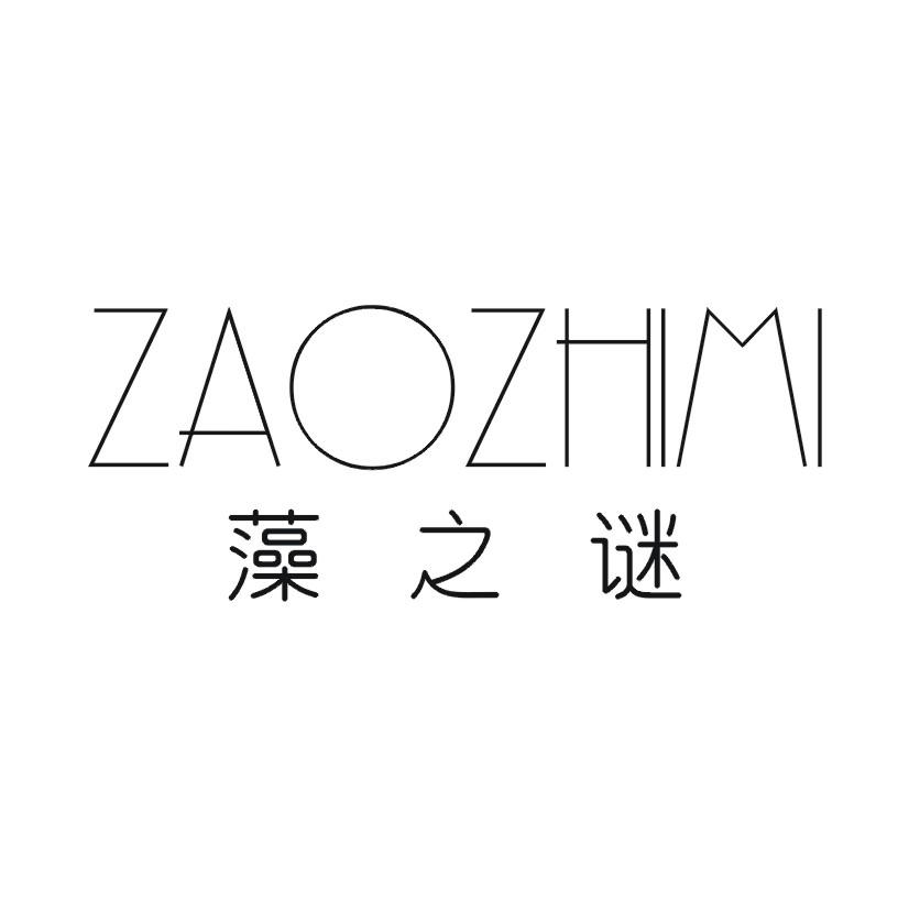 藻之谜